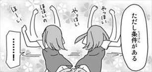 金のタマゴ1巻 桜井珠子のキャラクター