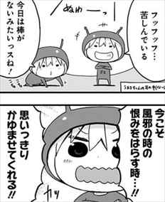 干物妹うまるちゃん5巻 耳かき