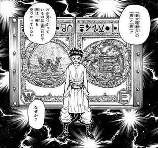 ハンターハンター33巻 新大陸紀行