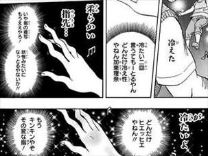 スケットダンス31巻271話歌詞2