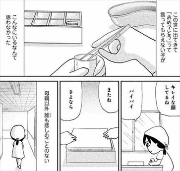 透明なゆりかご1巻 あらすじ2