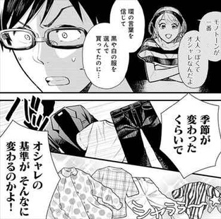 服を着るならこんなふうに3巻 あるある オシャレ季節性