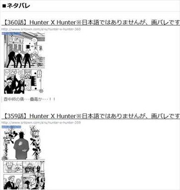 ハンターハンター考察 NAVER1