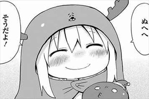 干物妹うまるちゃん3巻 表情クリスマス