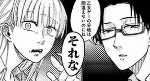 ヲタクに恋は難しい1巻 乙女ゲーの分岐