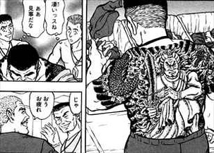 いちえふ2巻 ヤクザは漁師だった?風習
