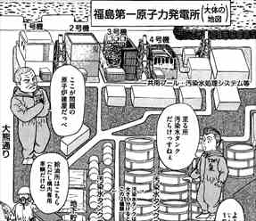 いちえふ1巻1話 分かりやすい地図や解説