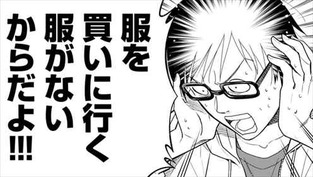 服を着るならこんなふうに1巻 あらすじ3