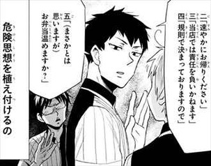 ニーチェ先生3巻 接客五大用語