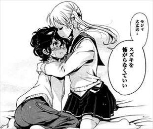 ばくおん4巻 痛い笑い