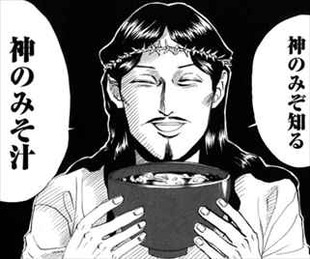 聖☆おにいさん2巻 オヤジギャグのイエス