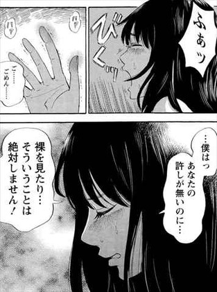 ぼくは麻理のなか1巻 吉崎麻里 セクシー描写2