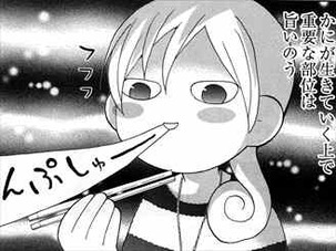 ワカコ酒1巻 ぷしゅー・かにみそ