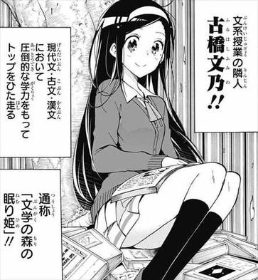 ぼくたちは勉強ができない1話 あらすじ 古橋文乃