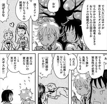 子供はわかってあげない上巻 小ネタ ミヤちゃん