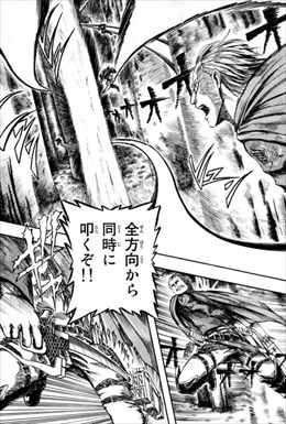 進撃の巨人1巻 立体的なアングルや構図