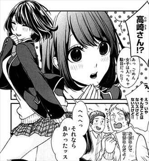 恋と嘘1巻 高崎美咲