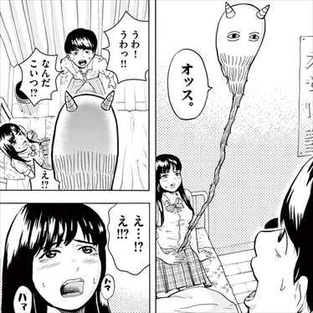 ごくりっ1巻 あらすじ 悪魔