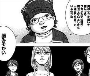 WxY5巻/ポコニャン先生