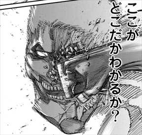 進撃の巨人19巻 エレンの硬質化パンチ