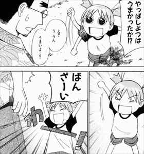 よつばと!2巻 8話おえかき6