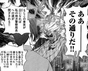 逆転検事3巻 犯人逆ギレ
