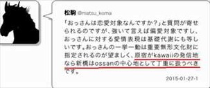 ニーチェ先生3巻 松駒のTwitter