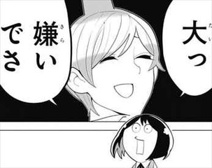 左門くんはサモナー1話 左門2