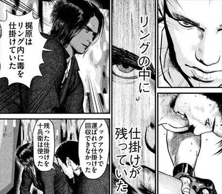 喧嘩稼業8巻 佐川徳夫 vs 佐藤十兵衛4