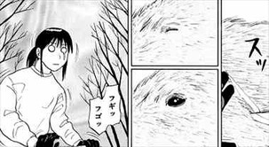 山賊ダイアリー2巻 イノシシに涙