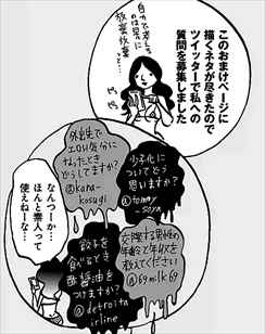 アラサーちゃん無修正1巻素人に毒づく峰なゆか