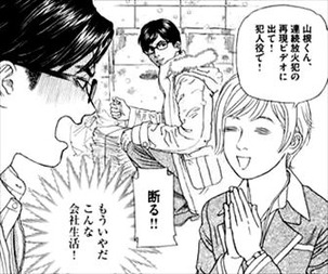 チャンネルはそのまま5巻/1