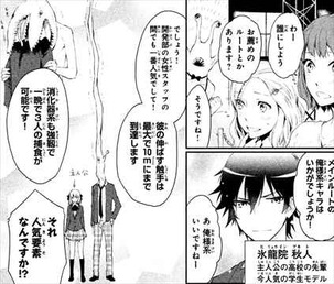 ネオ寄生獣1巻 黒榮ゆい「パラサイト・ラヴ」