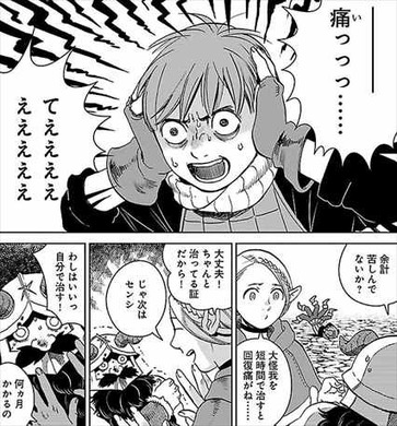 ダンジョン飯4巻 チルチャック回腹痛