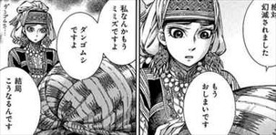 乙嫁語り8巻 パリヤ14