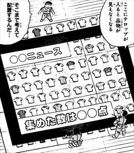 こち亀195巻 本庁配置係7
