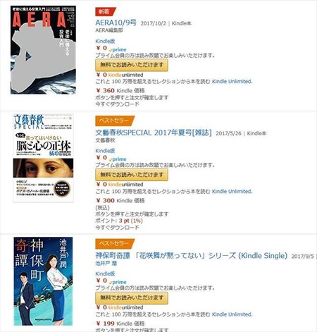 amazon prime reading