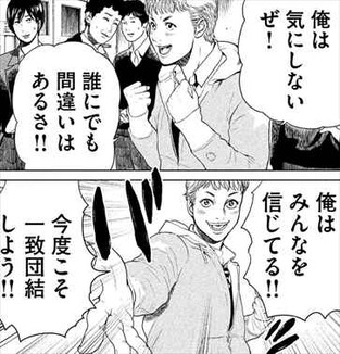 生贄投票1巻 柴田康介