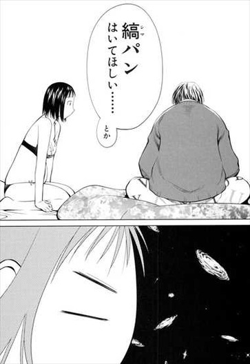 Spotted Flower1巻 斑目晴信の性癖