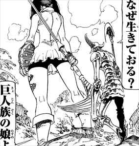 七つの大罪16巻 ガラン