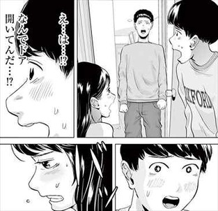ごくりっ2巻 リコ 直樹 拓 三つ巴