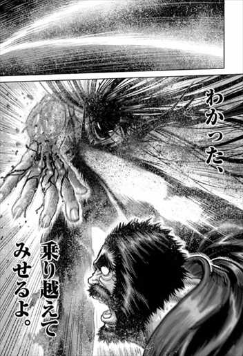 ケンガンアシュラ19巻 黒木玄斎 vs 桐生刹那4
