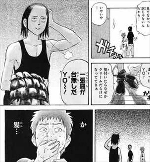 ピューと吹くジャガー 最終20巻 ハマーの髪の毛が悲惨