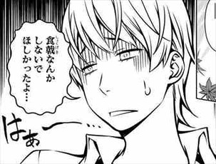 食戟のソーマ15巻 司瑛士