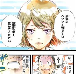 エルドライブ elDLIVE1巻 登場人物 其方美鈴