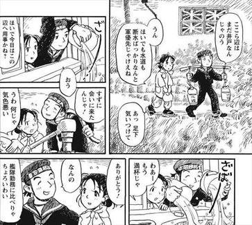 この世界の片隅に2巻 水道 軍優先