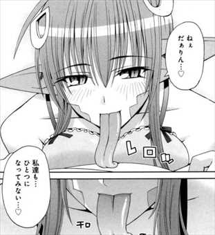 モンスター娘のいる日常2巻 ミーア1