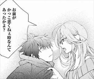 僕らはみんな河合荘7巻 ギクシャクする二人3麻弓