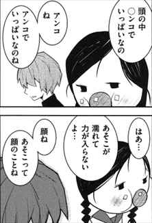 ぱら☆いぞ1巻アンパンマンネタ1