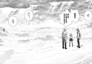 極黒のブリュンヒルデ18巻 最終話 最終回